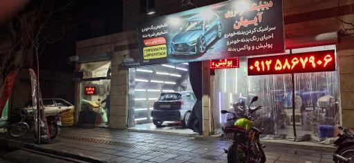 عکس کارشناسی خودرو و تشخیص رنگ آیهان