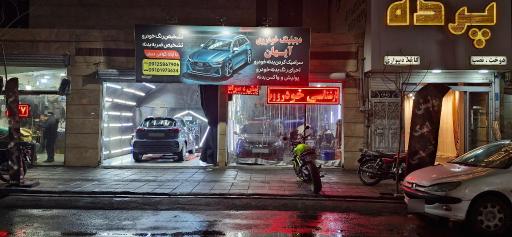 عکس کارشناسی خودرو و تشخیص رنگ آیهان