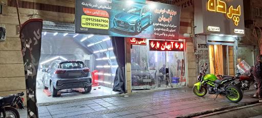 عکس کارشناسی خودرو و تشخیص رنگ آیهان