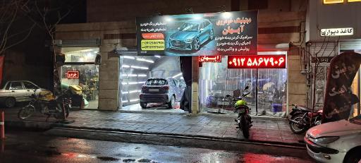 عکس کارشناسی خودرو و تشخیص رنگ آیهان