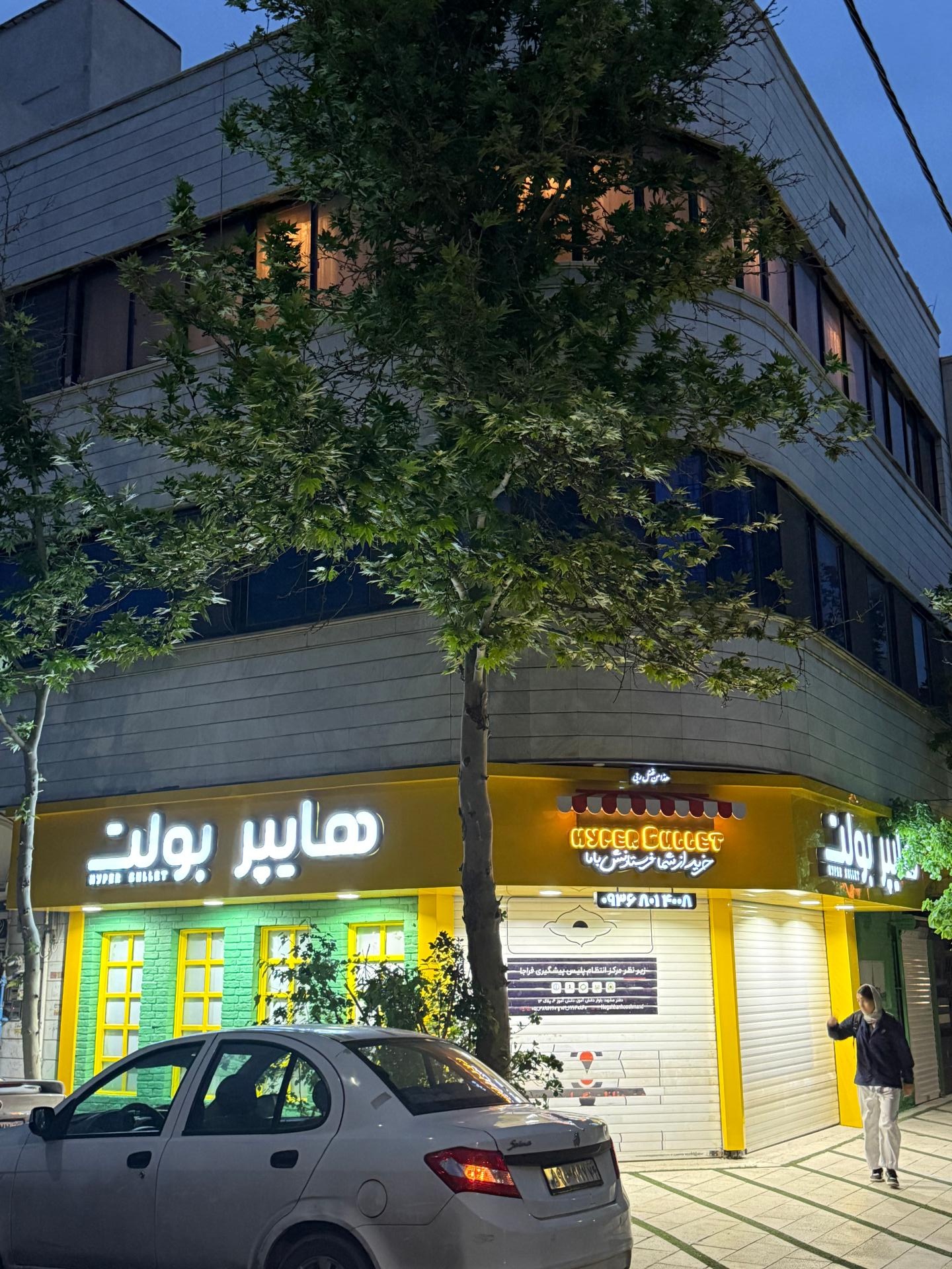 عکس هایپر بولت