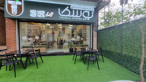 عکس مجموعه غذایی توسکا