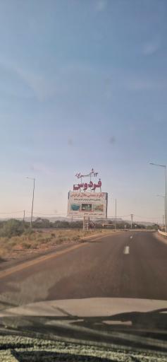 عکس فردوس