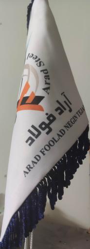 عکس آراد فولاد نگین تجارت