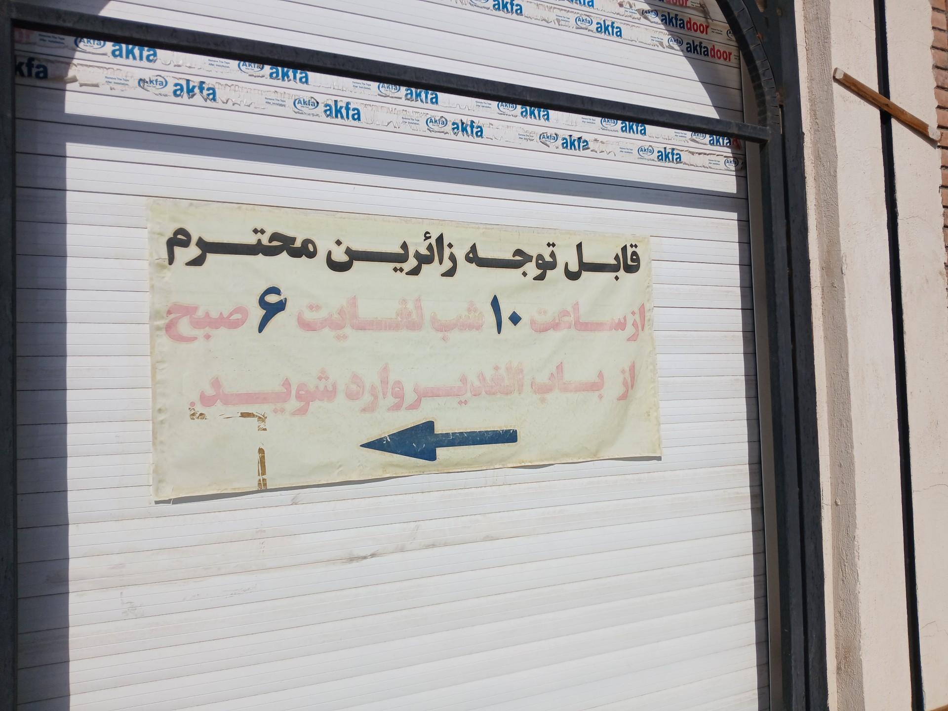 عکس گلزار شهدای بین المللی کرمان
