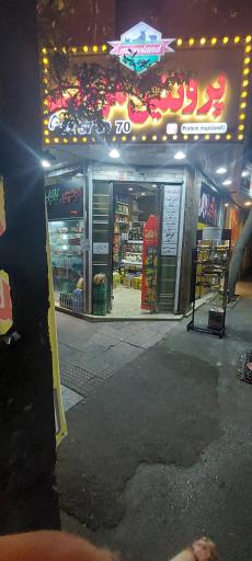 عکس پروتیئن مزه لند