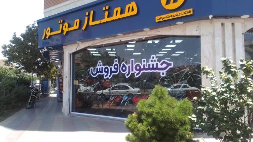 عکس همتاز موتور شعبه یادگار امام