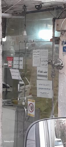 نانوایی بربری