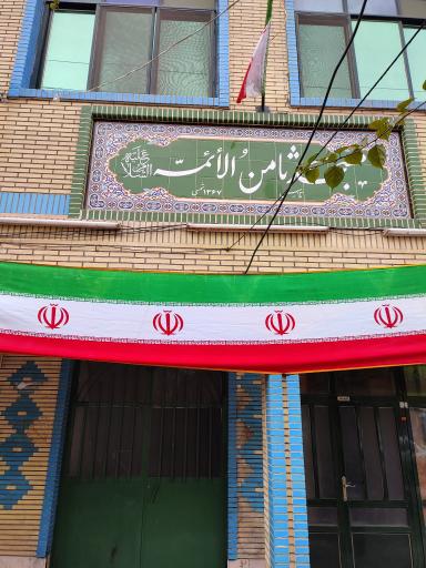 عکس مسجد ثامن الائمه