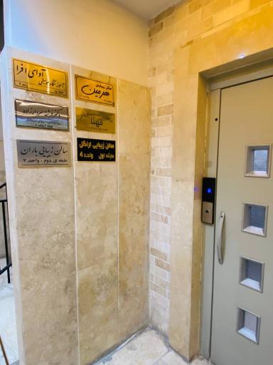 عکس سالن زیبایی هرمین مهرشهر