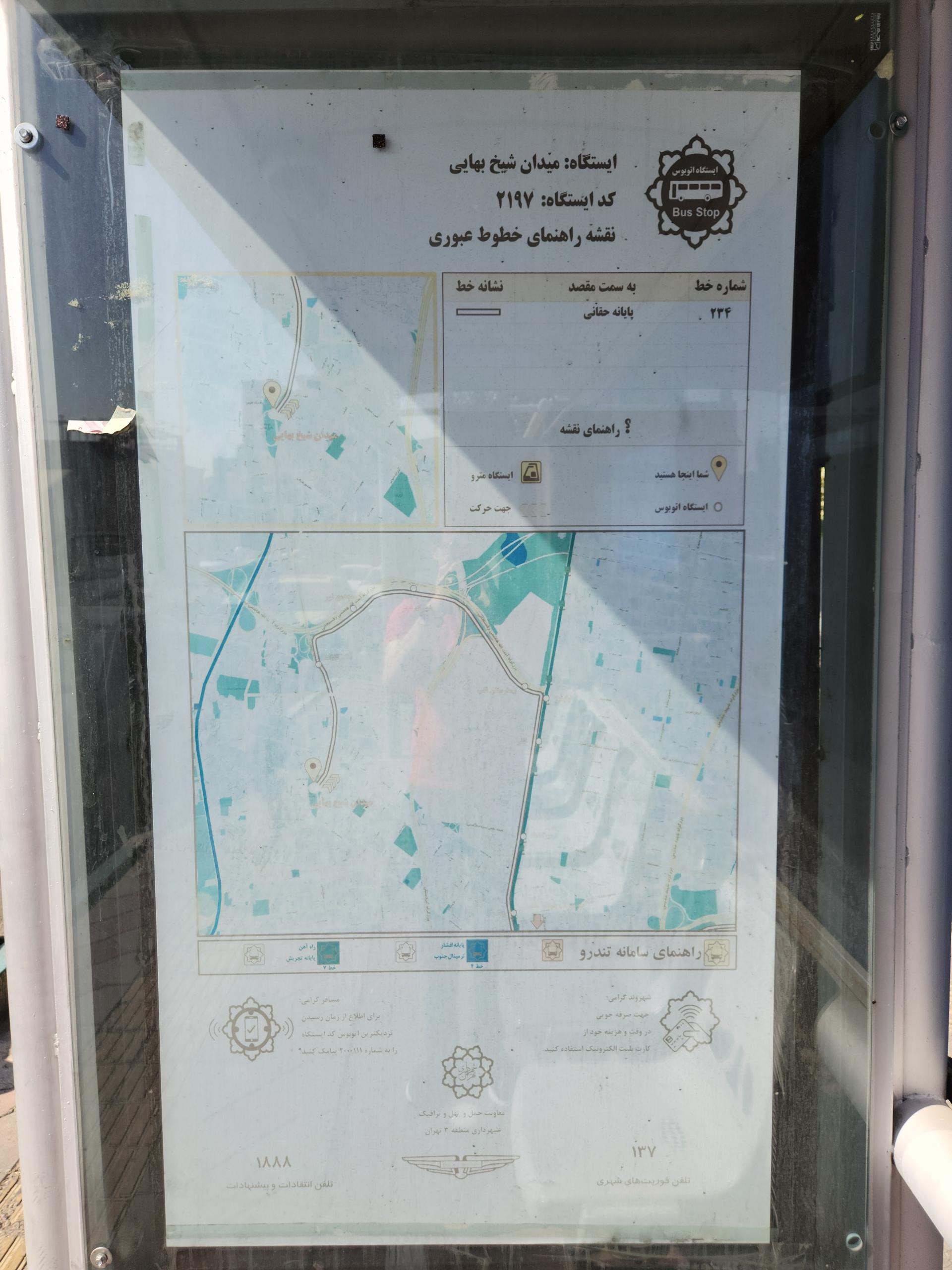 عکس میدان شیخ بهائی