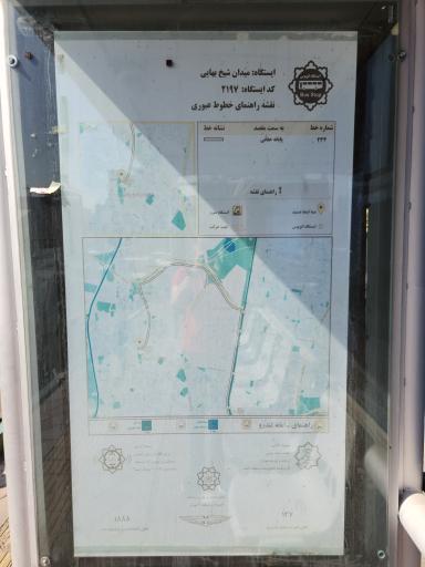 عکس میدان شیخ بهائی