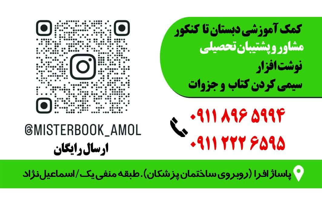 عکس کتابفروشی آقای کتاب