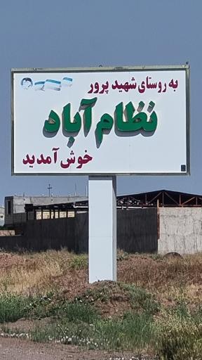 عکس نظام آباد