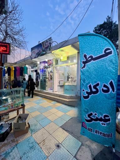 عکس پوشاک داریوش