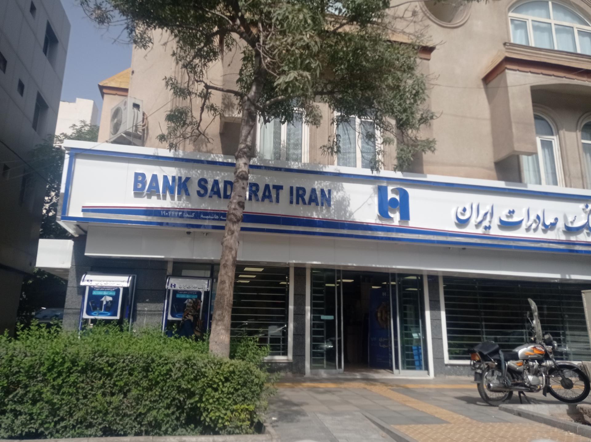 عکس عابربانک صادرات