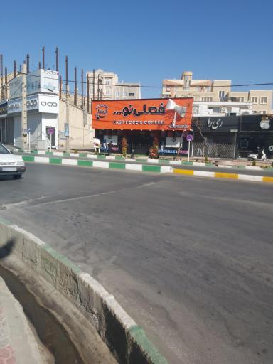 عکس فصلی نو