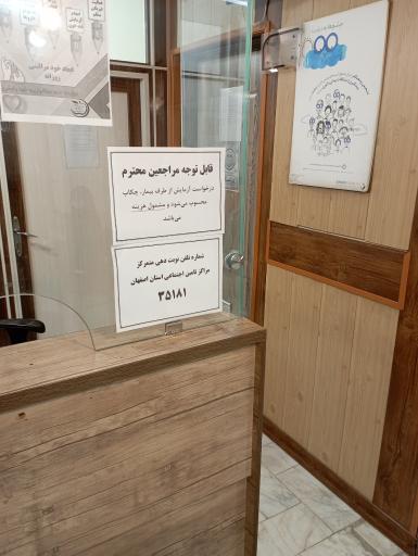 عکس پلی کلینیک شهید کمال‌پور