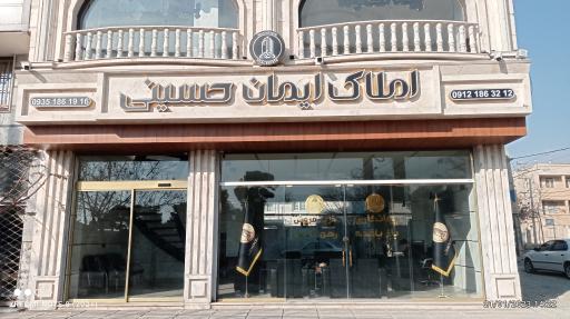 عکس مشاور املاک ایمان حسینی