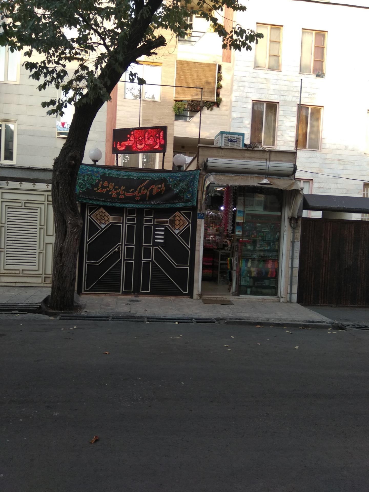 عکس آموزشگاه خیاطی رعنا دوخت