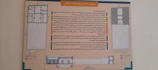 عکس خانه موزه شیخ محمد خیابانی