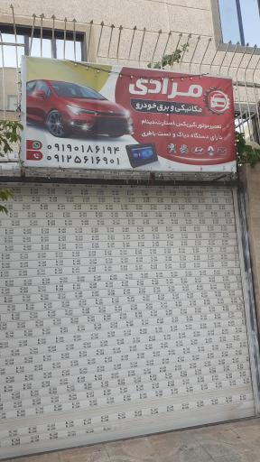 عکس مکانیکی و برق خودرو مرادی