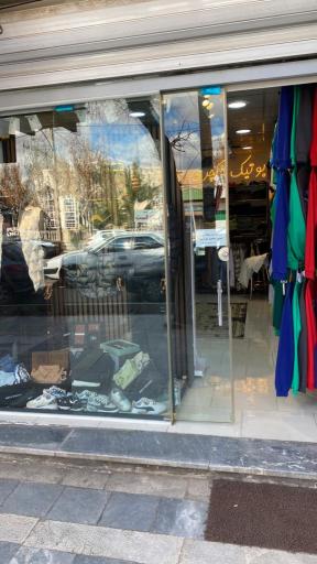 عکس بوتیک لاکچری