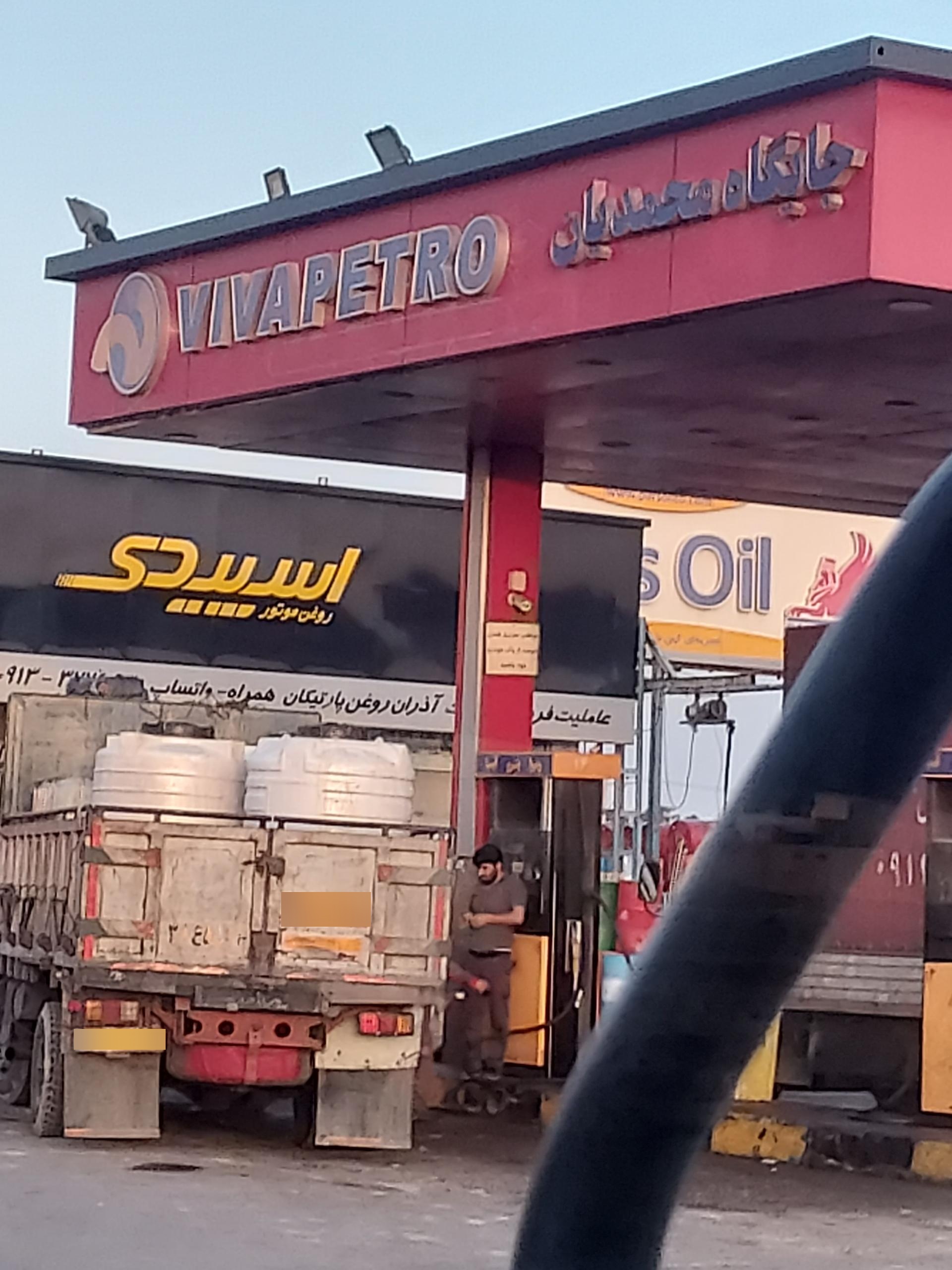 عکس پمپ گازوئیل محمدیان