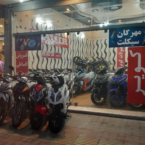 عکس نمایندگی کویر موتور