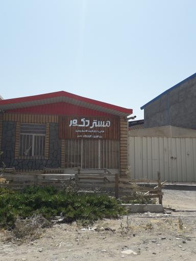 عکس مستر دکور