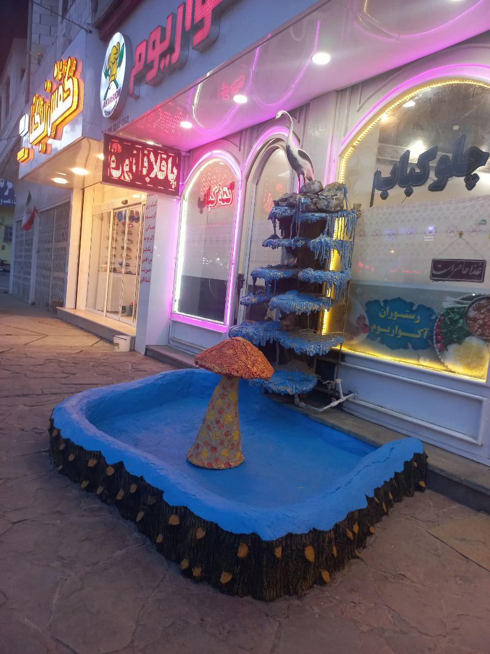 عکس رستوران آکواریوم