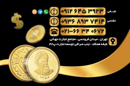 عکس سکه سنتر (مرکز سکه) Coin Center