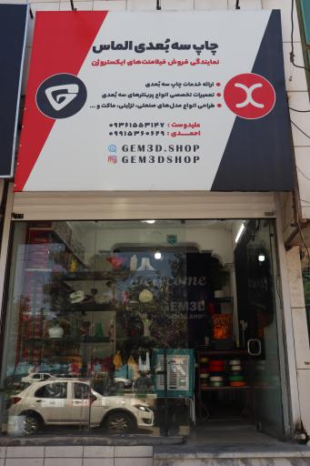 عکس چاپ سه بعدی الماس