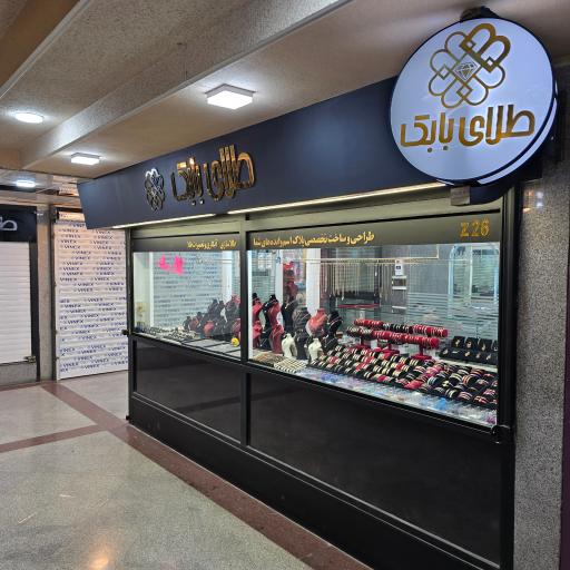 عکس طلای بابک