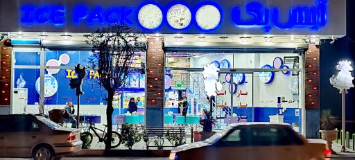 عکس نمایندگی آیس پک انرژی مثبت