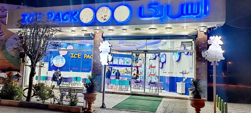 عکس نمایندگی آیس پک انرژی مثبت