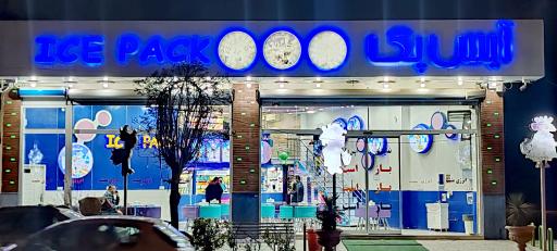 عکس نمایندگی آیس پک انرژی مثبت