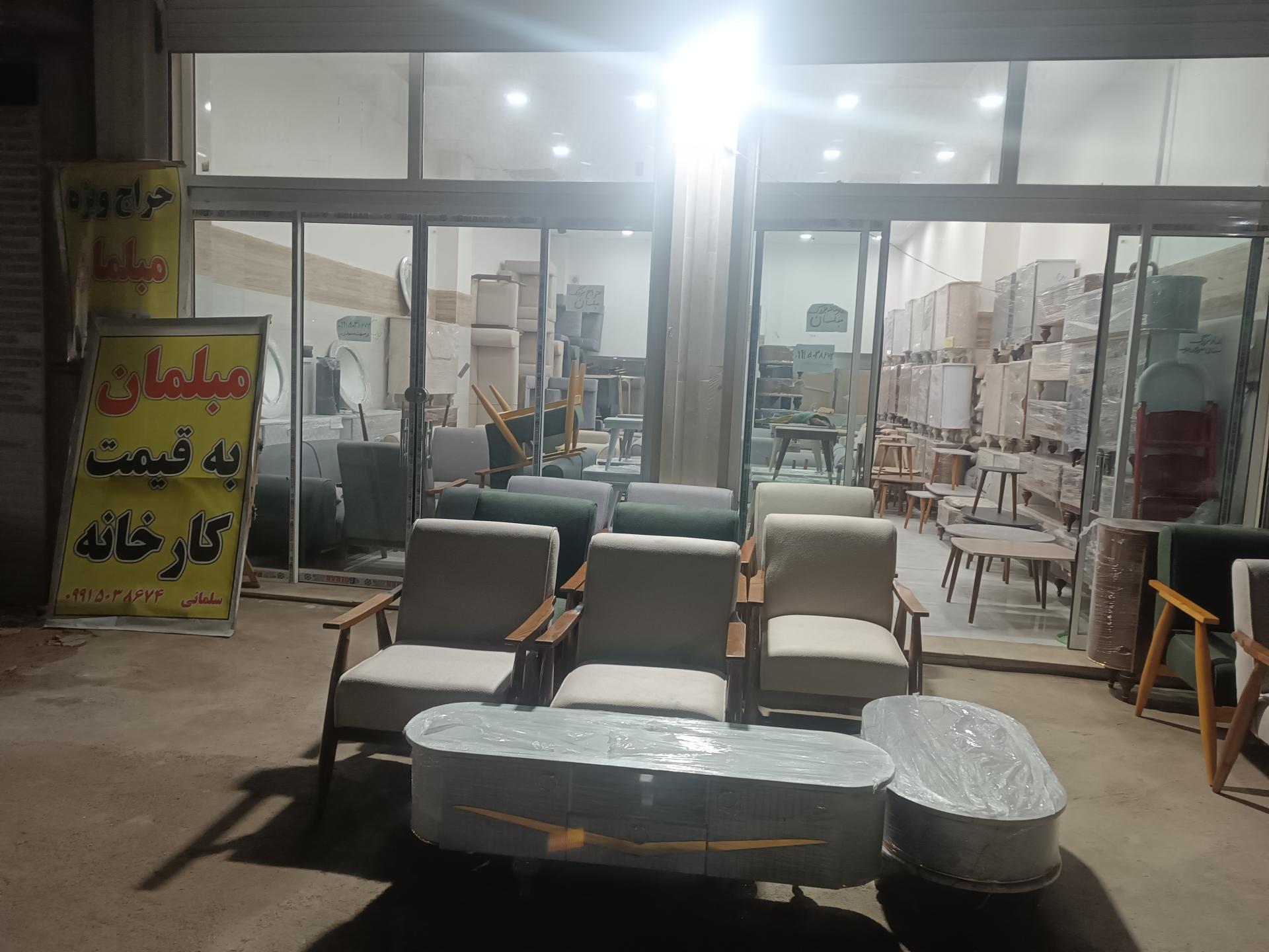 عکس مبلمان یاشا