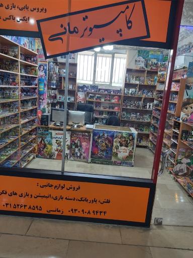 عکس استریو مانی