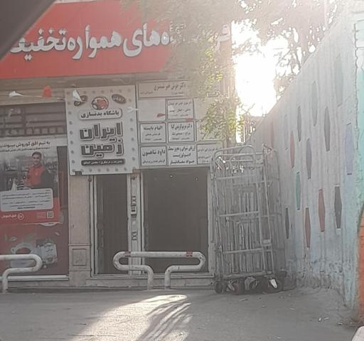 افق کوروش شعبه قرچک طلائیه