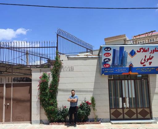 عکس بنگاه معاملات مسکن چلویی