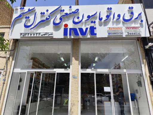 عکس برق صنعتی کنترل سیستم