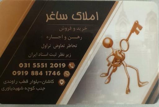 عکس املاک ساغر