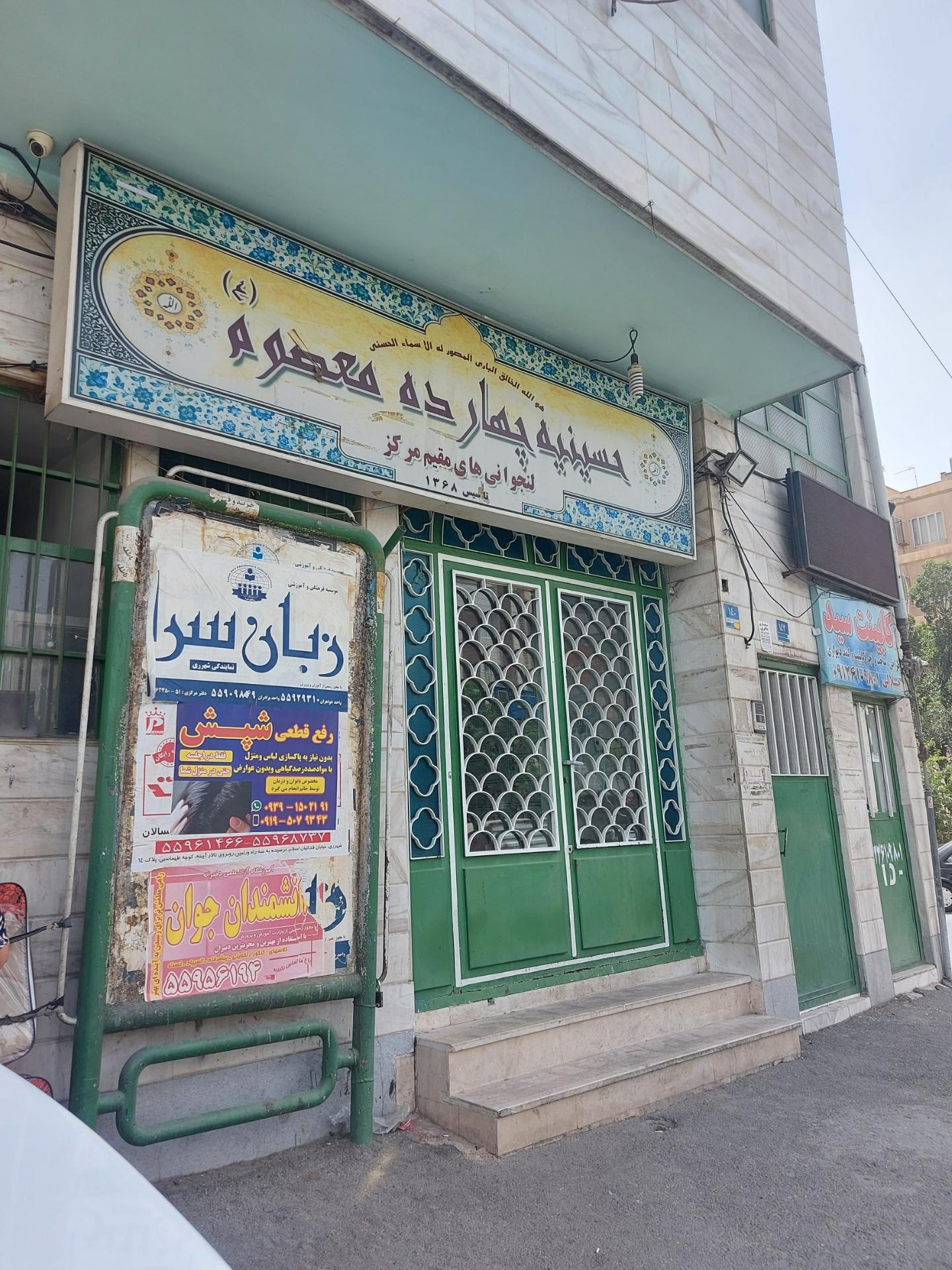 عکس مسجد لنجوانیها