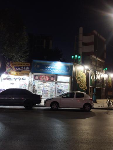 عکس فروشگاه کتاب