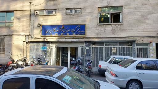 عکس ساختمان ششم شرکت مهندسی و توسعه گاز ایران
