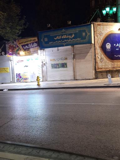 عکس فروشگاه کتاب