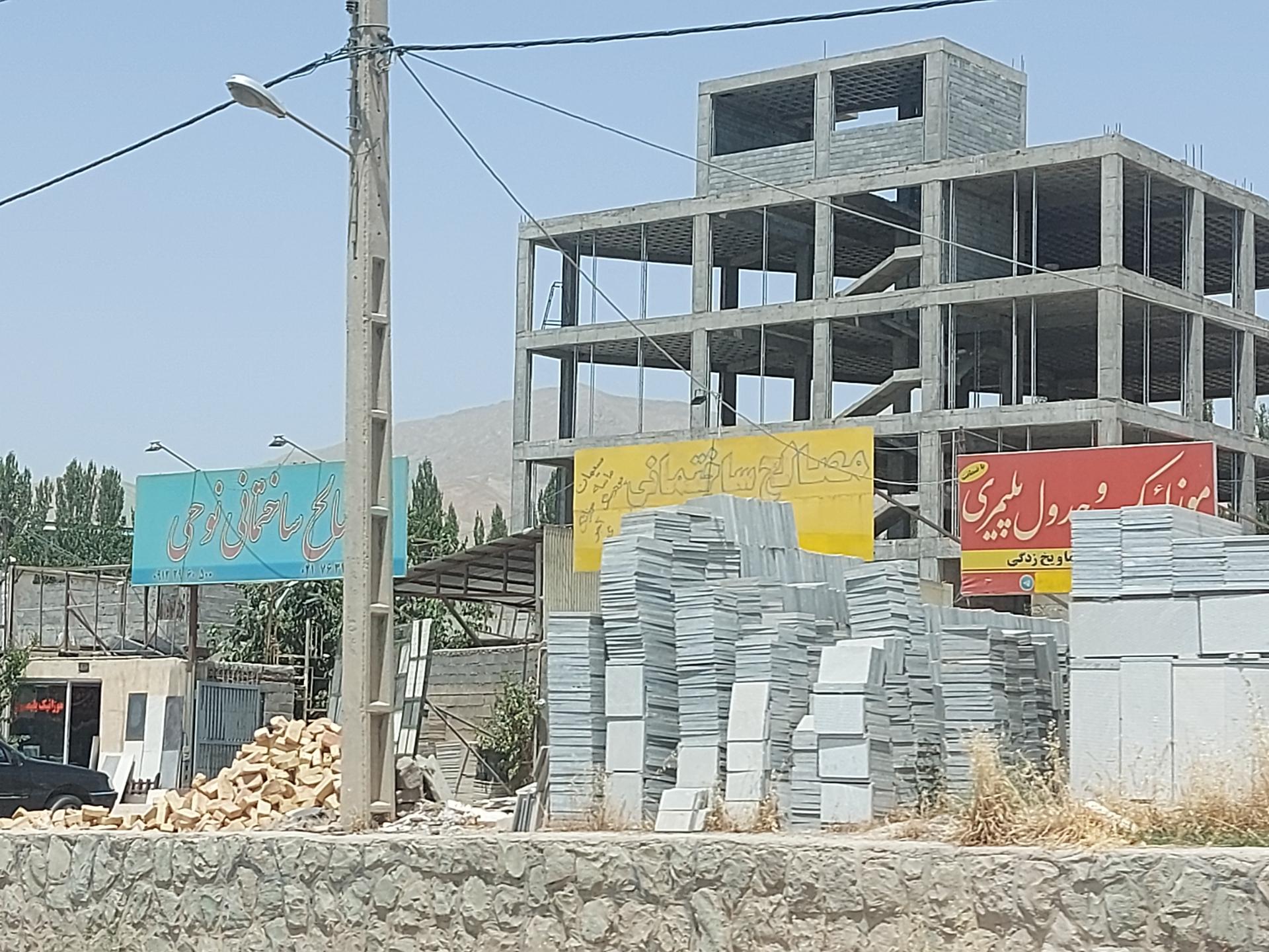 عکس مصالح ساختمانی نوحی