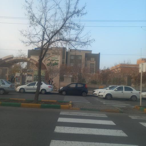 عکس موسسه آموزش عالی خاوران