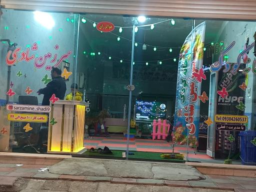 عکس خانه کودک سرزمین شادی